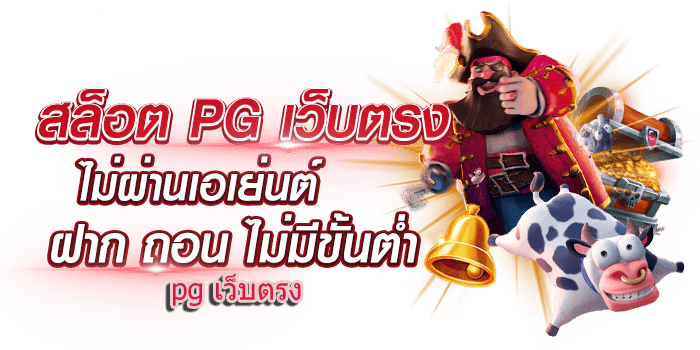 wtf555 ศูนย์รวมเดิมพันระดับสากล สล็อตแตกหนัก บาคาร่าสด และแทงบอลราคาน้ำดีที่สุด